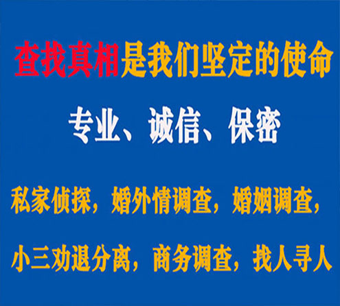 关于福山胜探调查事务所